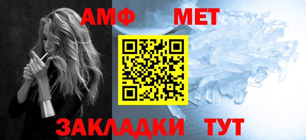 АМФ VHQ Можга