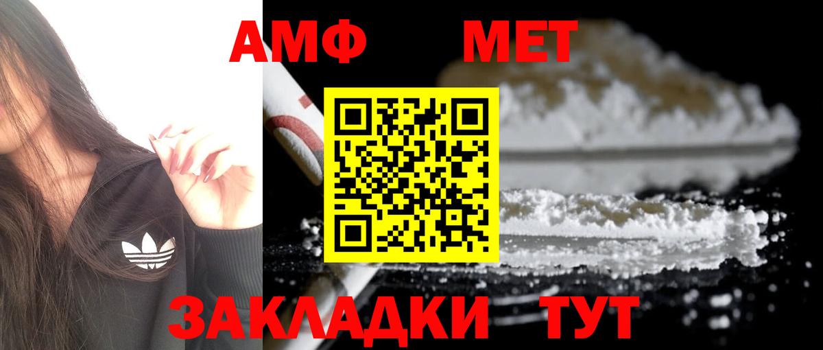Амфетамин  Вход с VPN  Можга  АМФ VHQ 