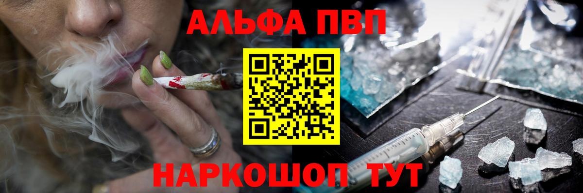 A-PVP мука Можга