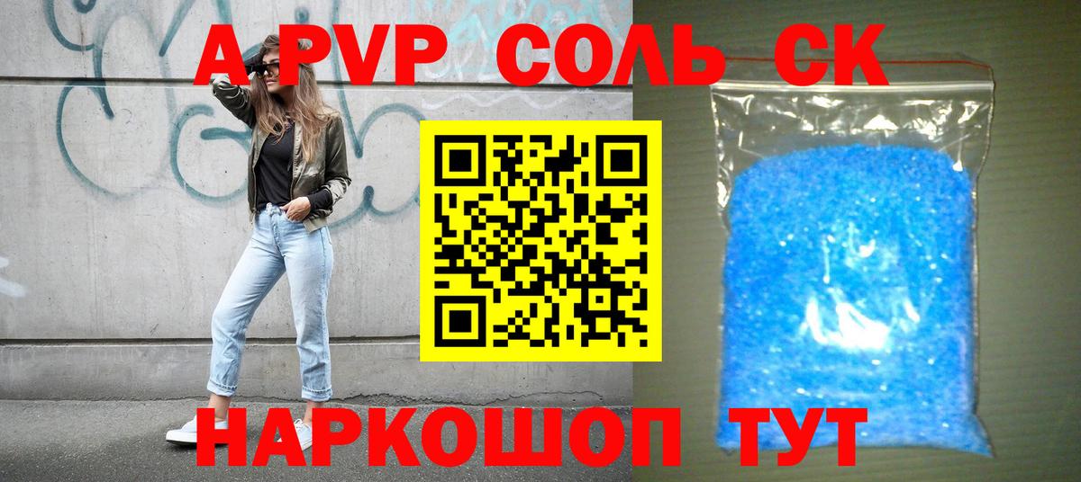 APVP крисы CK  Alfa_PVP Crystall  Можга  Вход с VPN  Alpha-PVP СК КРИС 