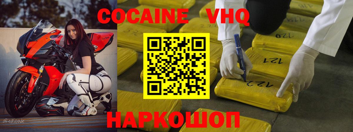 COCAIN Columbia  Вход с VPN  Можга 