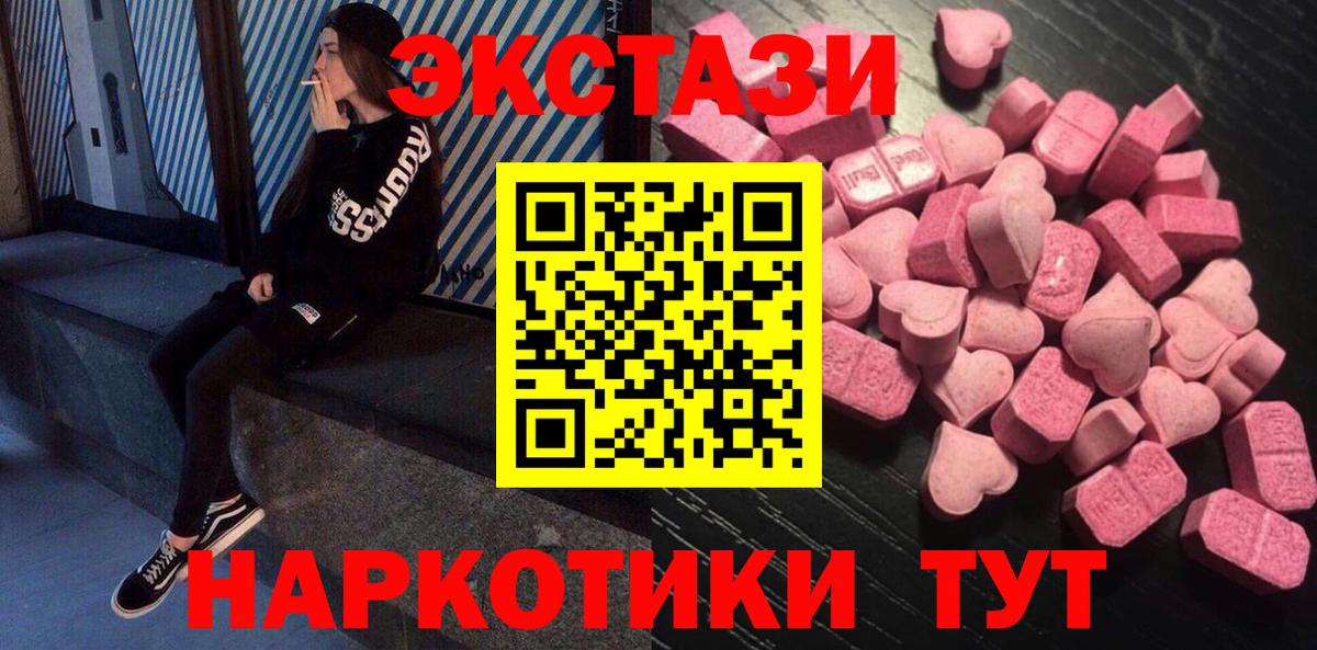 ЭКСТАЗИ VHQ  Вход с VPN  Экстази диски  ЭКСТАЗИ  Можга 