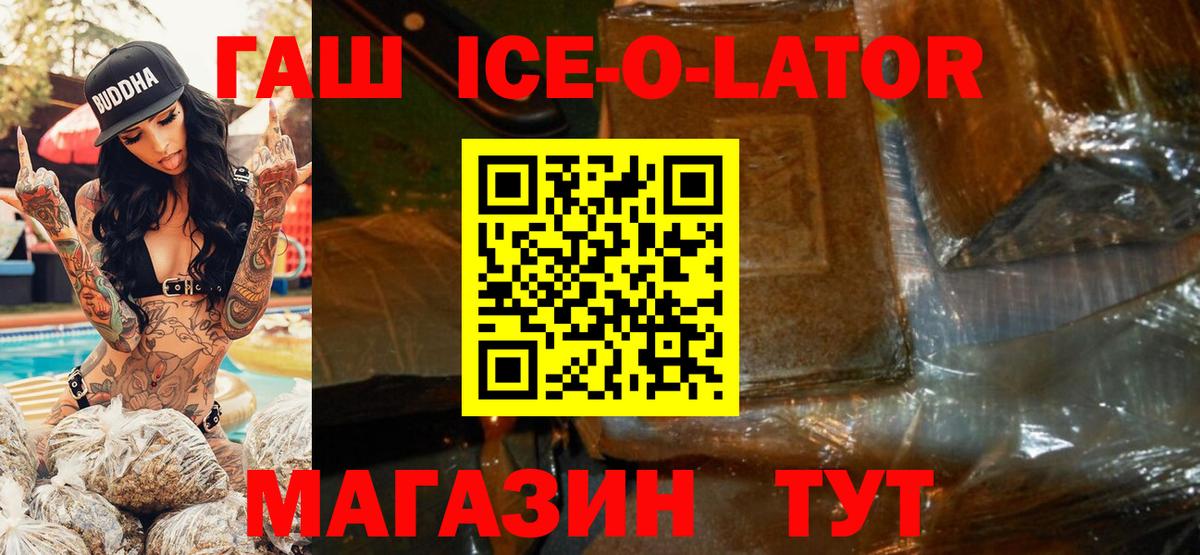 Гашиш гарик Можга