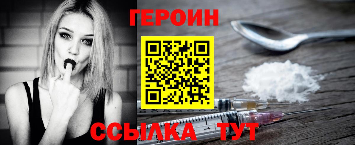 Героин белый  Вход с VPN  Можга 