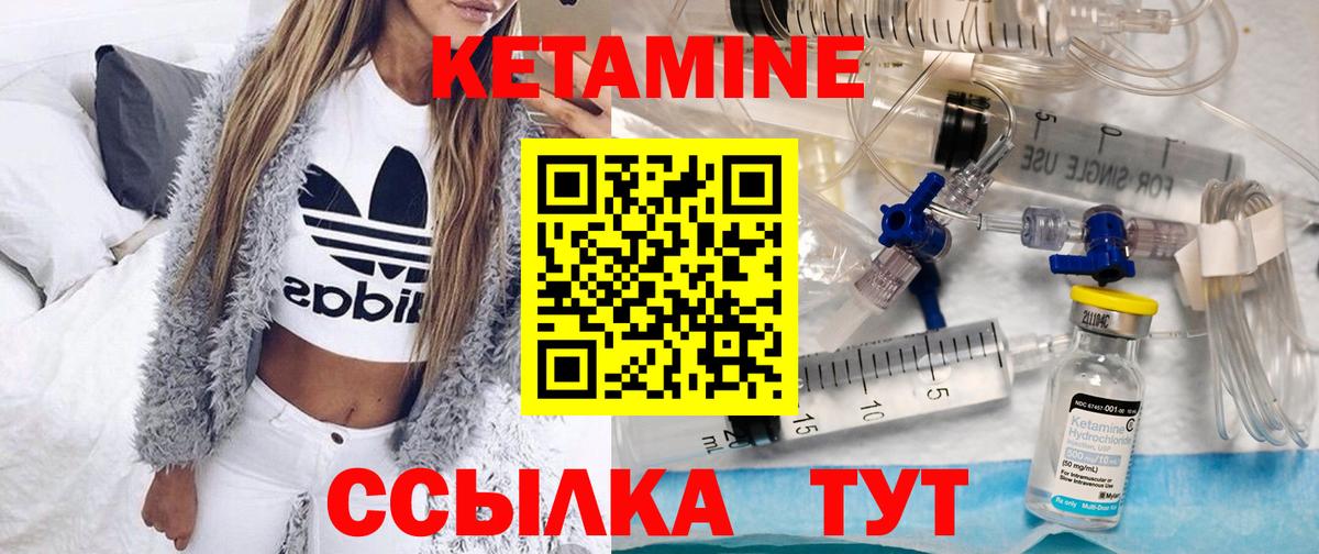 это Telegram  Кетамин ketamine  Вход с VPN  Можга 
