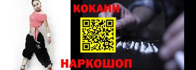 кокаин премиум Бугуруслан