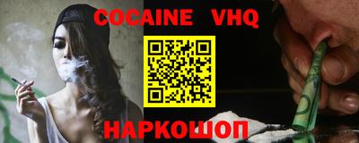 кокаин премиум Бугуруслан