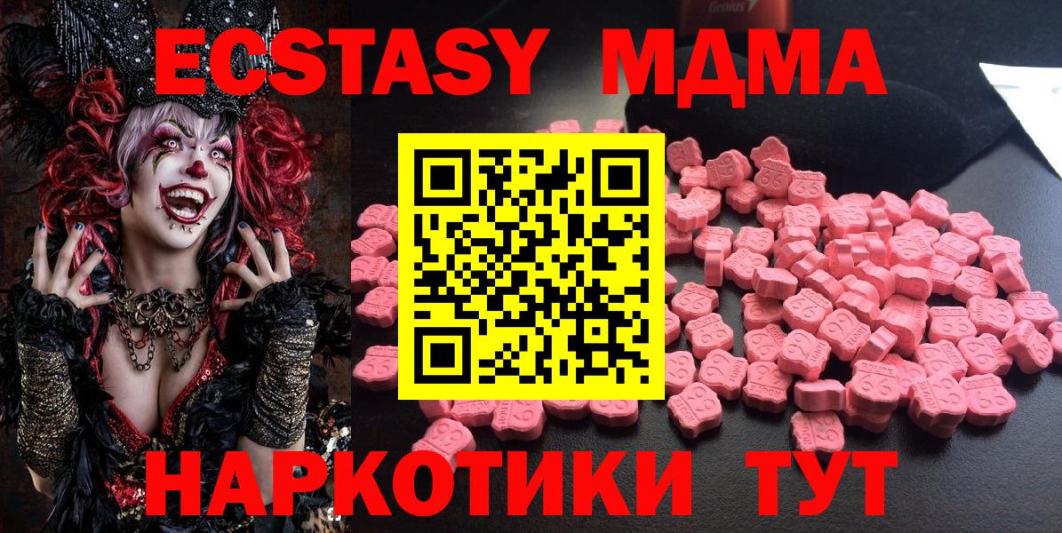 МДМА молли  Вход с VPN  Можга  МДМА VHQ 