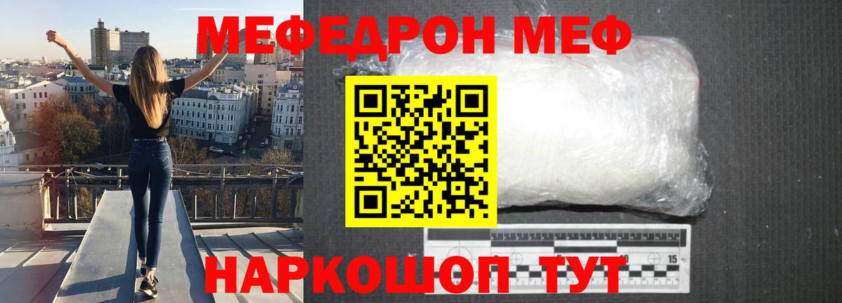 цены наркотик  Меф мяу мяу  МЕФ  Мефедрон мяу мяу  Можга  Вход с VPN  Меф 