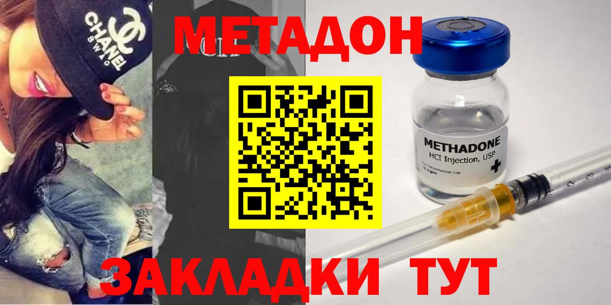 Можга  Метадон кристалл  Метадон мёд  Вход с VPN 