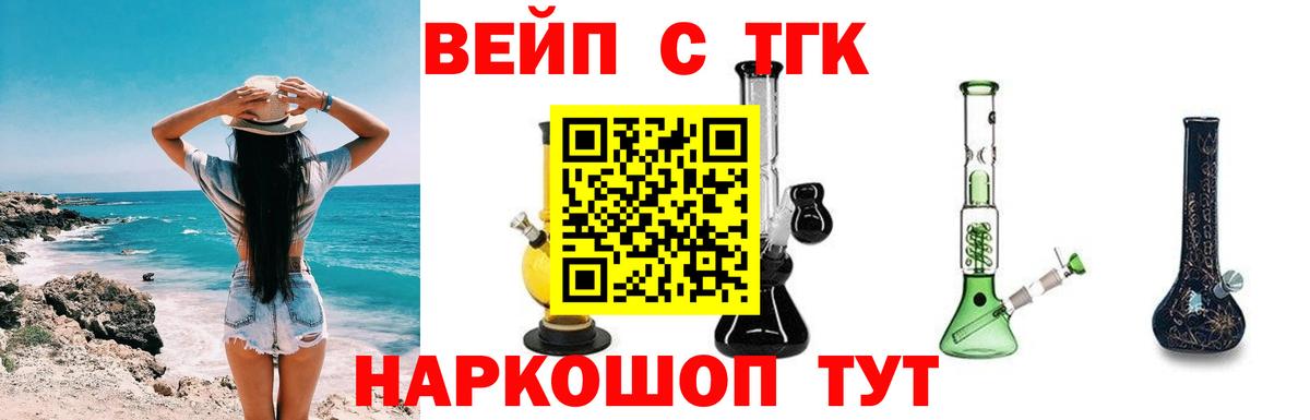 цена наркотик  Вход с VPN  ТГК вейп  Можга  Дистиллят ТГК жижа 