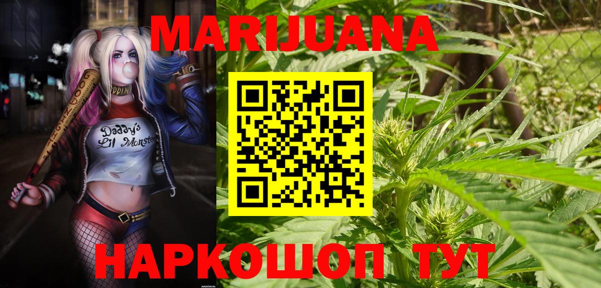 Шишки марихуана AK-47  Вход с VPN  МАРИХУАНА MAZAR  Канабис SATIVA & INDICA  Можга 